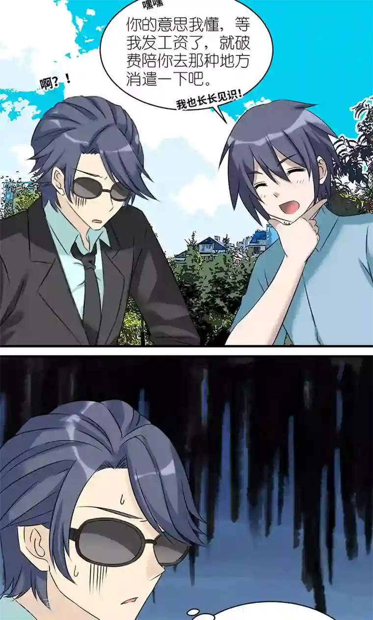 就想要个女朋友第475话 想法