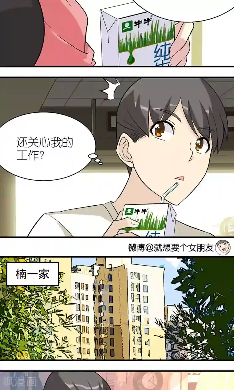 乡下田地人妻奶水播放第476话 若美的关心