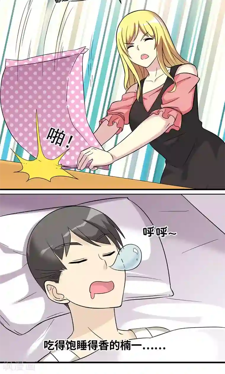 乡下田地人妻奶水播放第476话 若美的关心