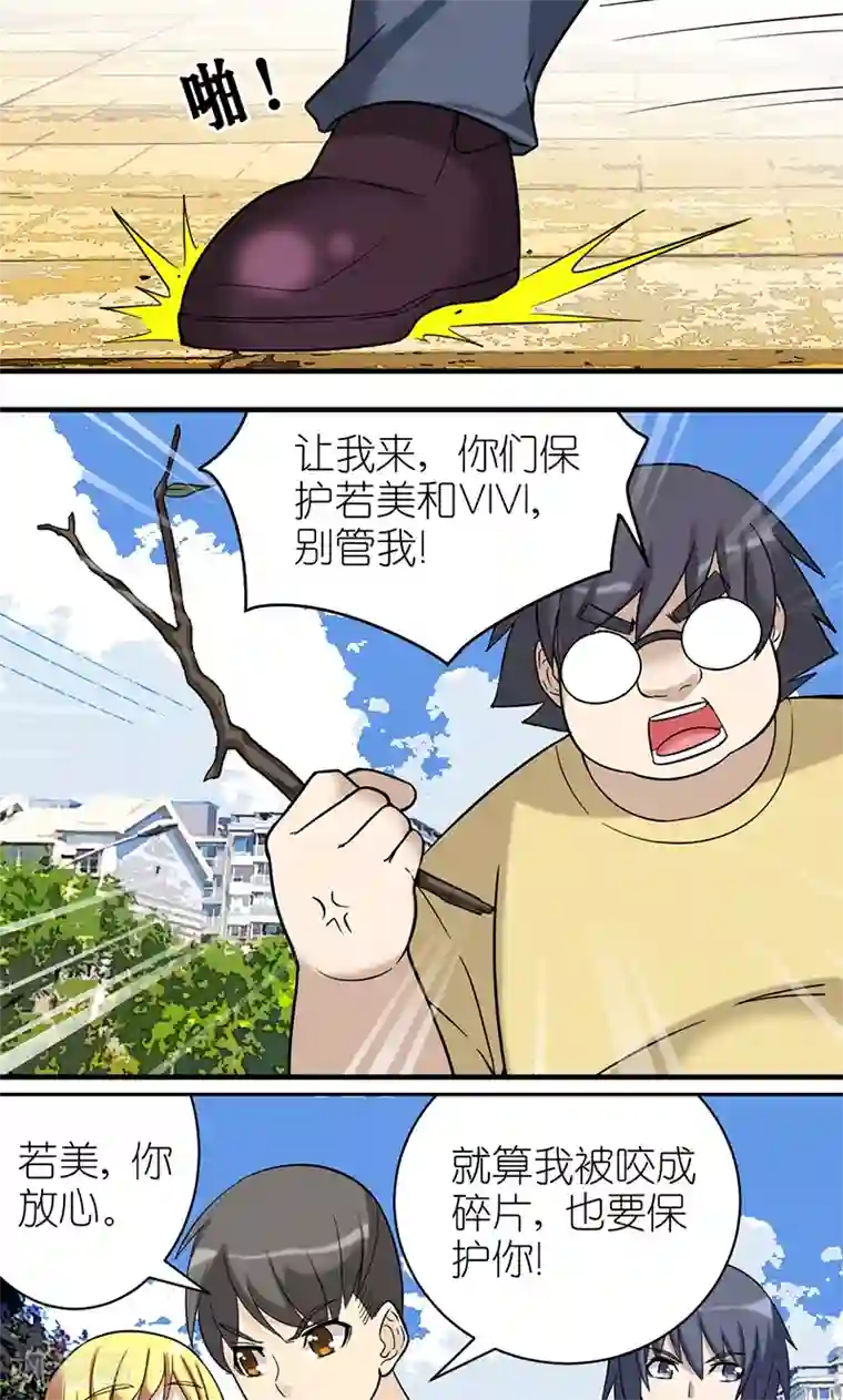 动漫男生被虐绑起来第479话 英雄救美
