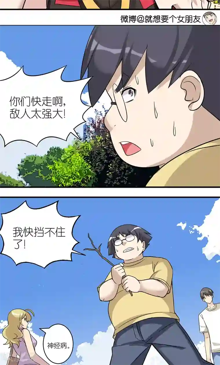 动漫男生被虐绑起来第479话 英雄救美