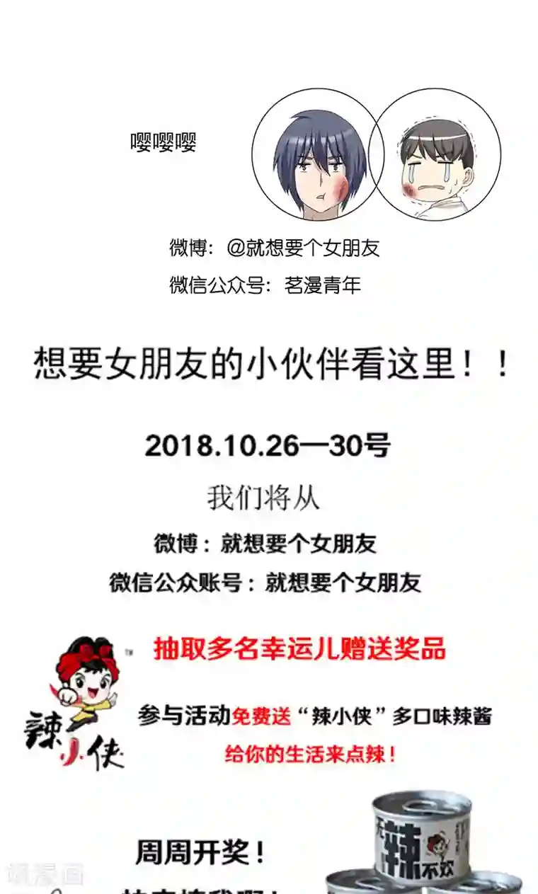 动漫男生被虐绑起来第479话 英雄救美