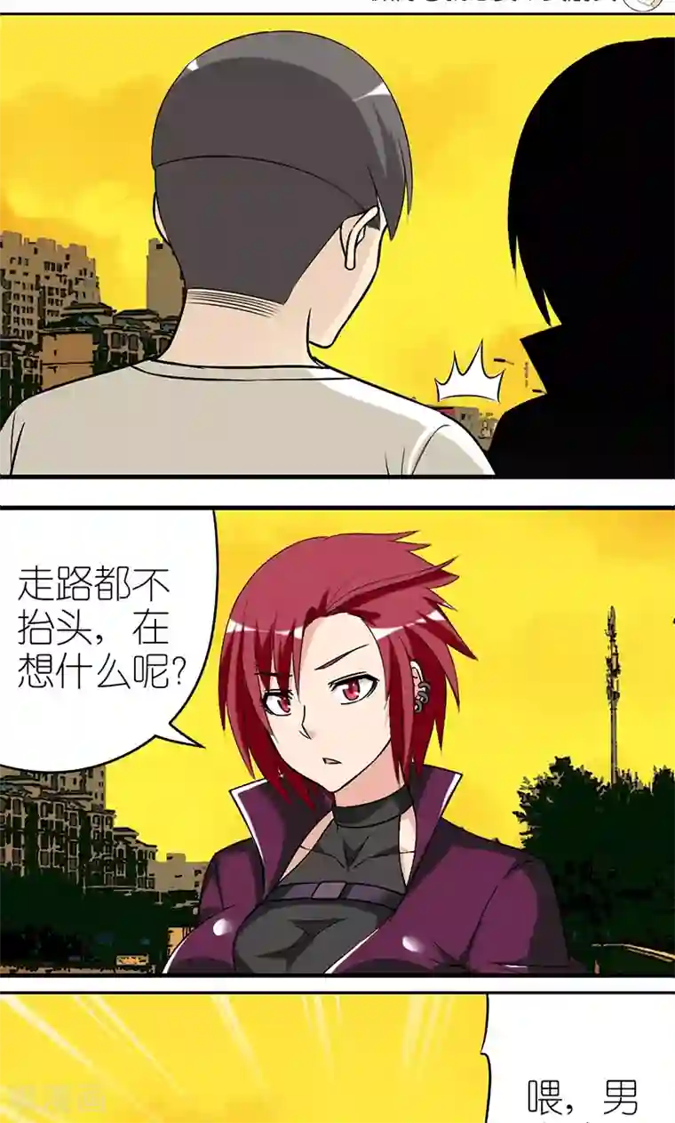 就想要个女朋友第481话 爱称