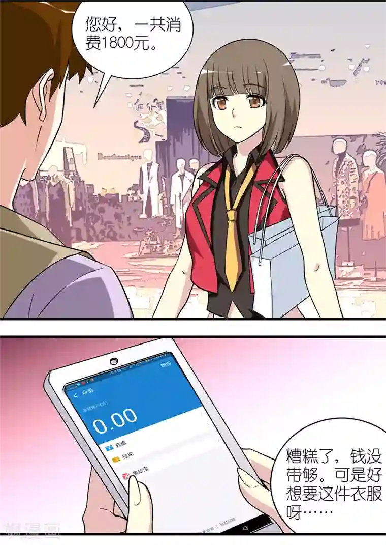 就想要个女朋友第482话 李宅转发的朋友圈