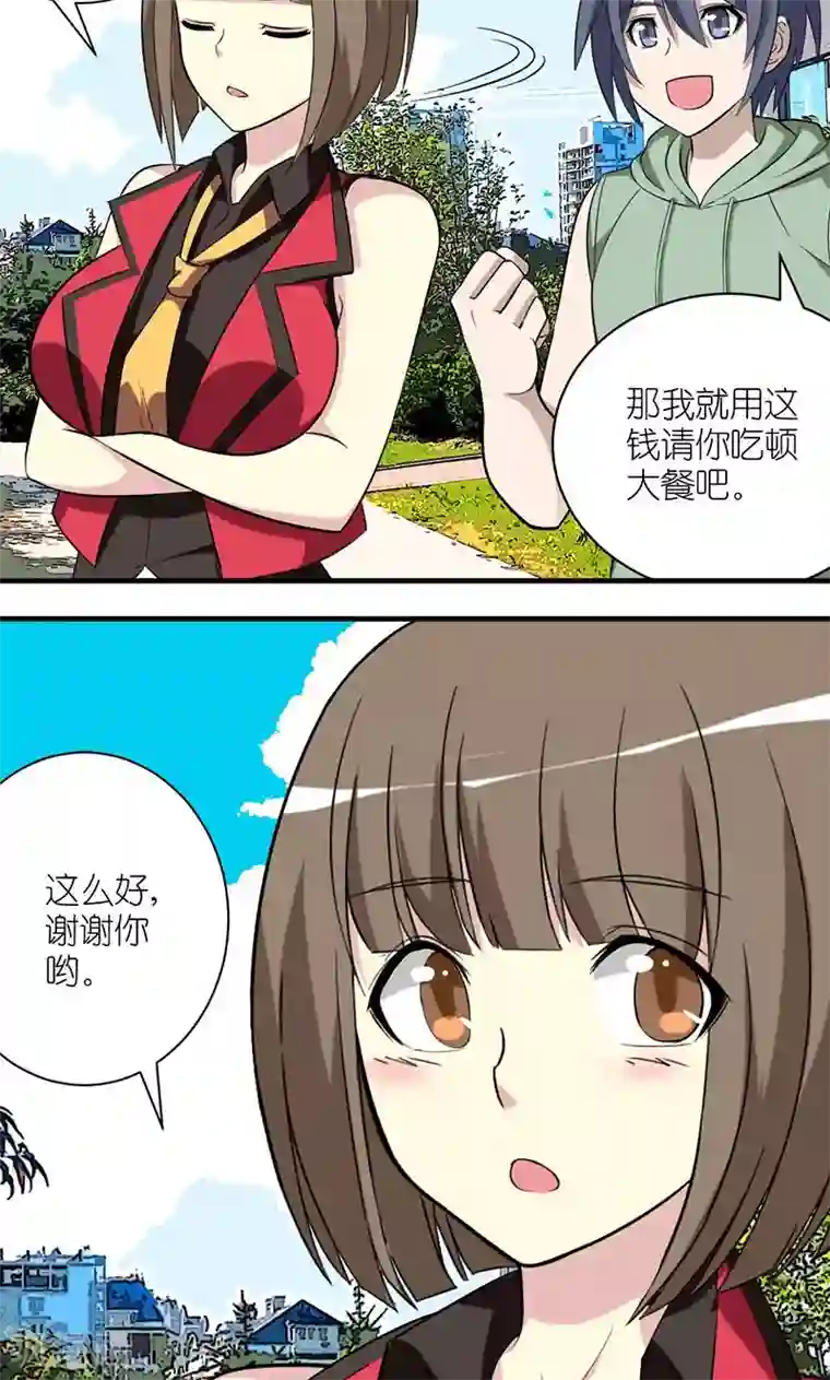 就想要个女朋友第483话 李宅捡的钱