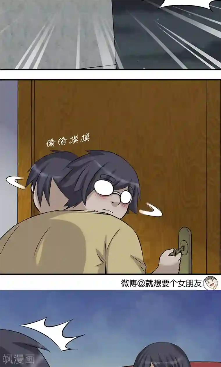 就想要个女朋友第486话 这样的朋友我也想揍