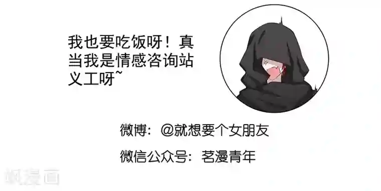 就想要个女朋友第487话 大师也会愤怒