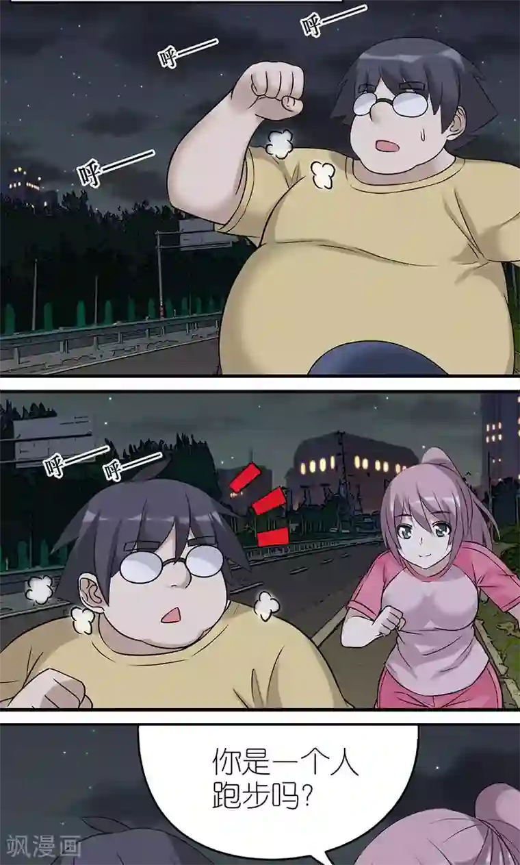 就想要个女朋友第489话 桃花运是不存在的