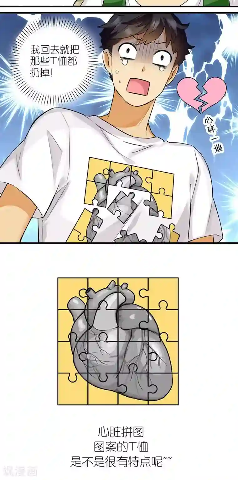 就想要个女朋友第489话 桃花运是不存在的