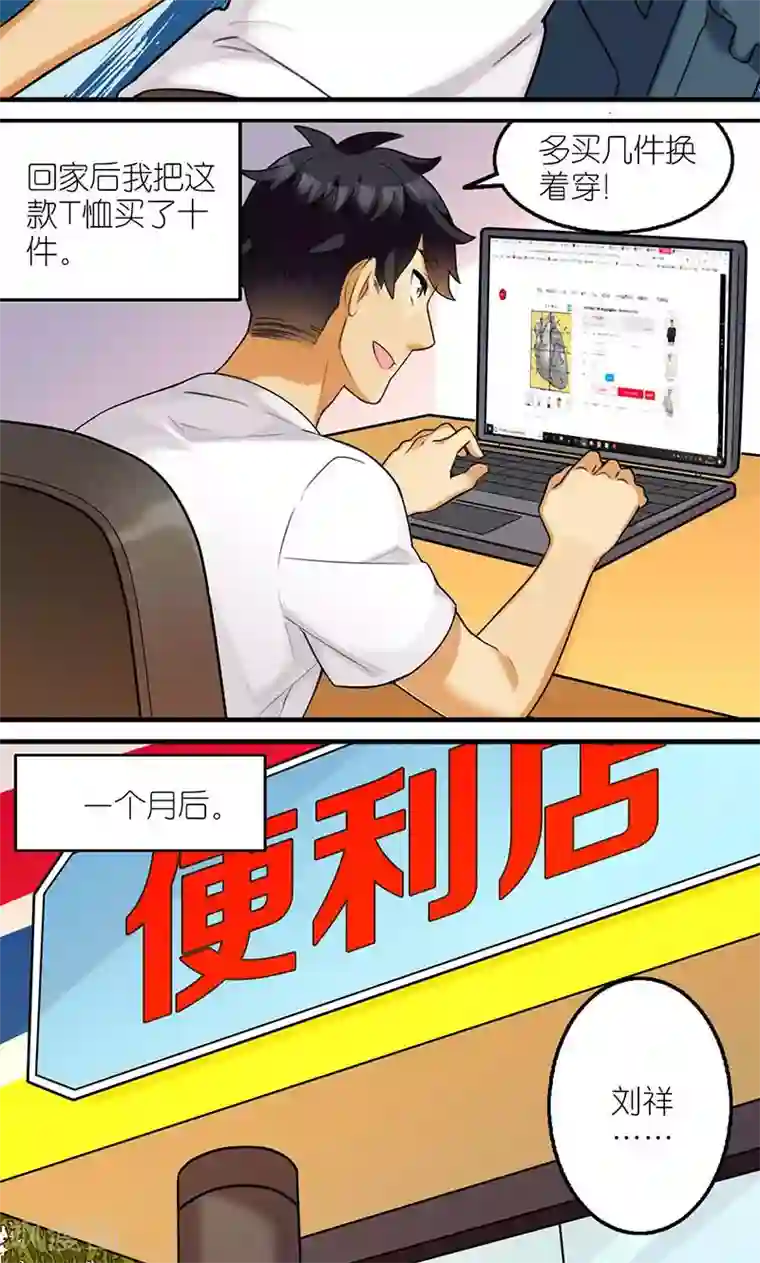 就想要个女朋友第489话 桃花运是不存在的