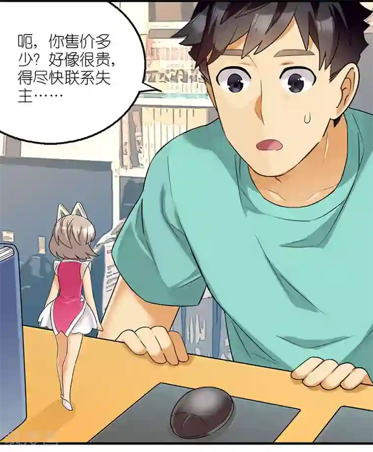 就想要个女朋友第491话 管不住自己真的不好