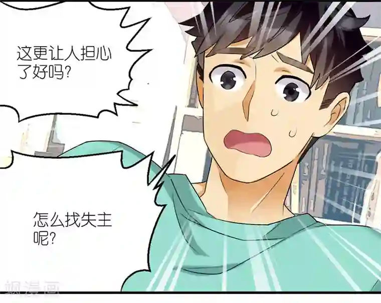 就想要个女朋友第491话 管不住自己真的不好