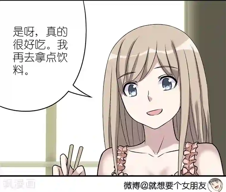 就想要个女朋友第491话 管不住自己真的不好