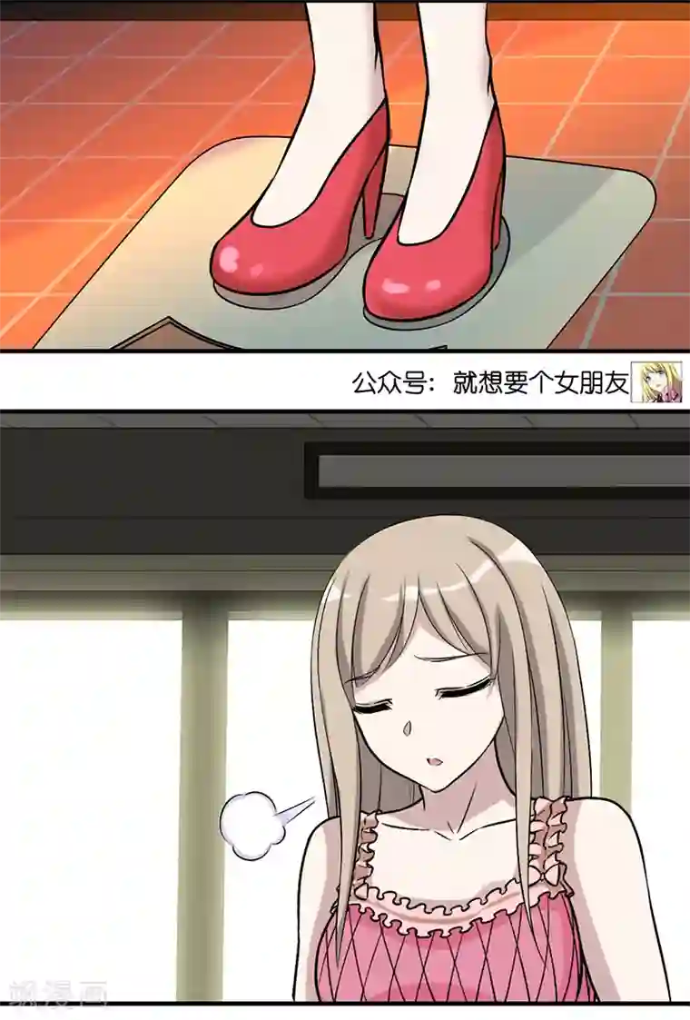 就想要个女朋友第491话 管不住自己真的不好