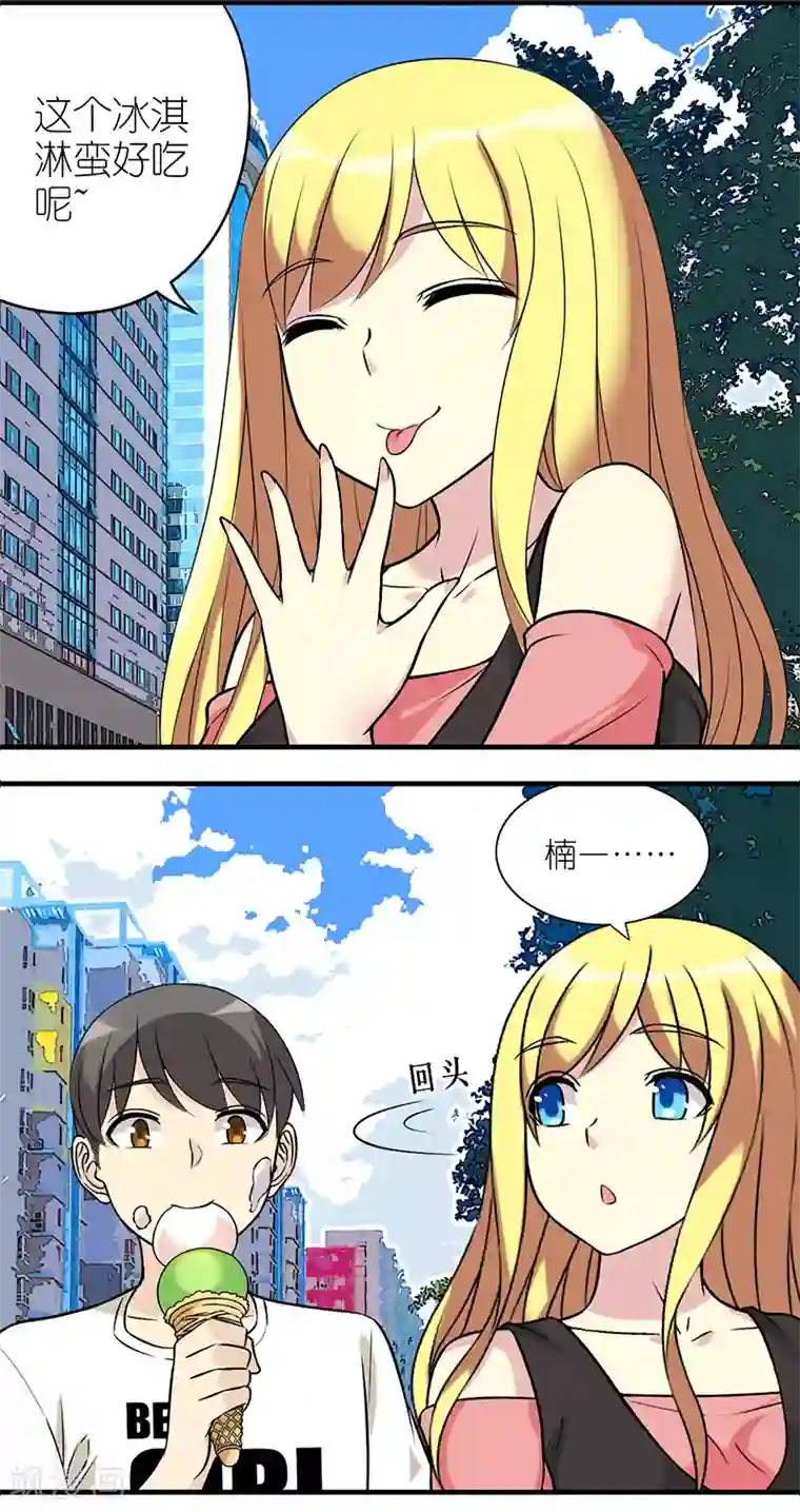 就想要个女朋友第493话 护食的楠一