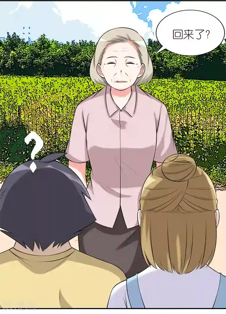 就想要个女朋友第494话 踏青