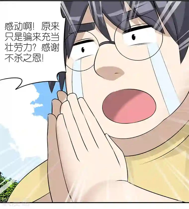 就想要个女朋友第494话 踏青