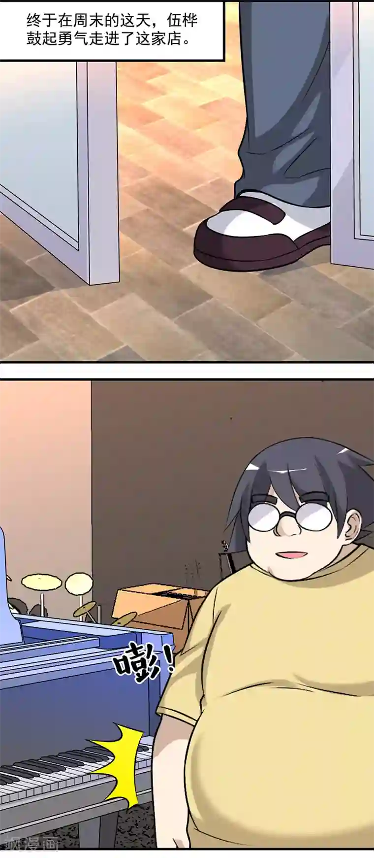 就想要个女朋友第496话 没见过