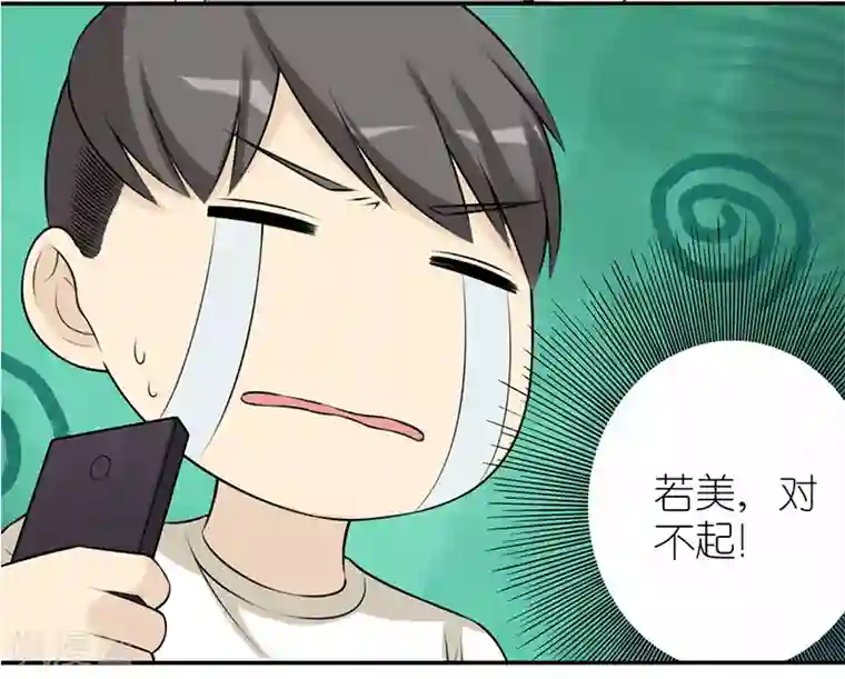 就想要个女朋友第497话 爱情巫术令