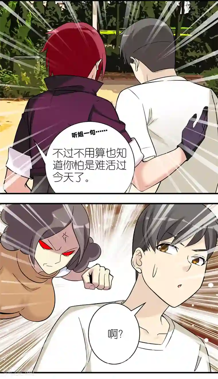 就想要个女朋友第502话 楠一怎么没被打死