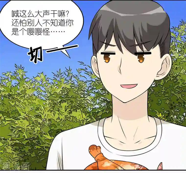 就想要个女朋友第503话 嘤嘤怪