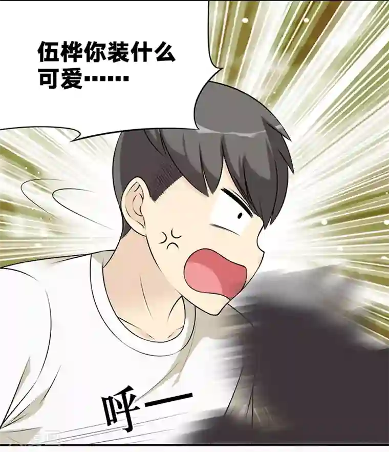 就想要个女朋友第503话 嘤嘤怪