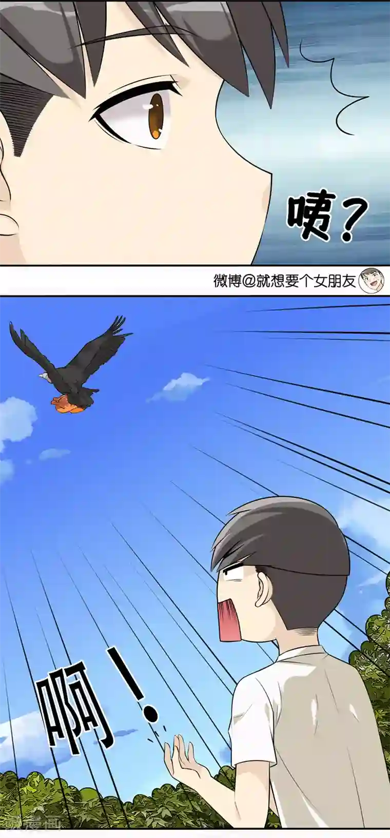 就想要个女朋友第503话 嘤嘤怪