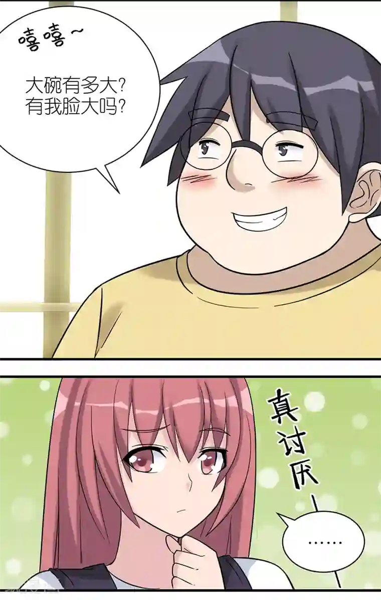 就想要个女朋友第504话 扎心了，伍桦