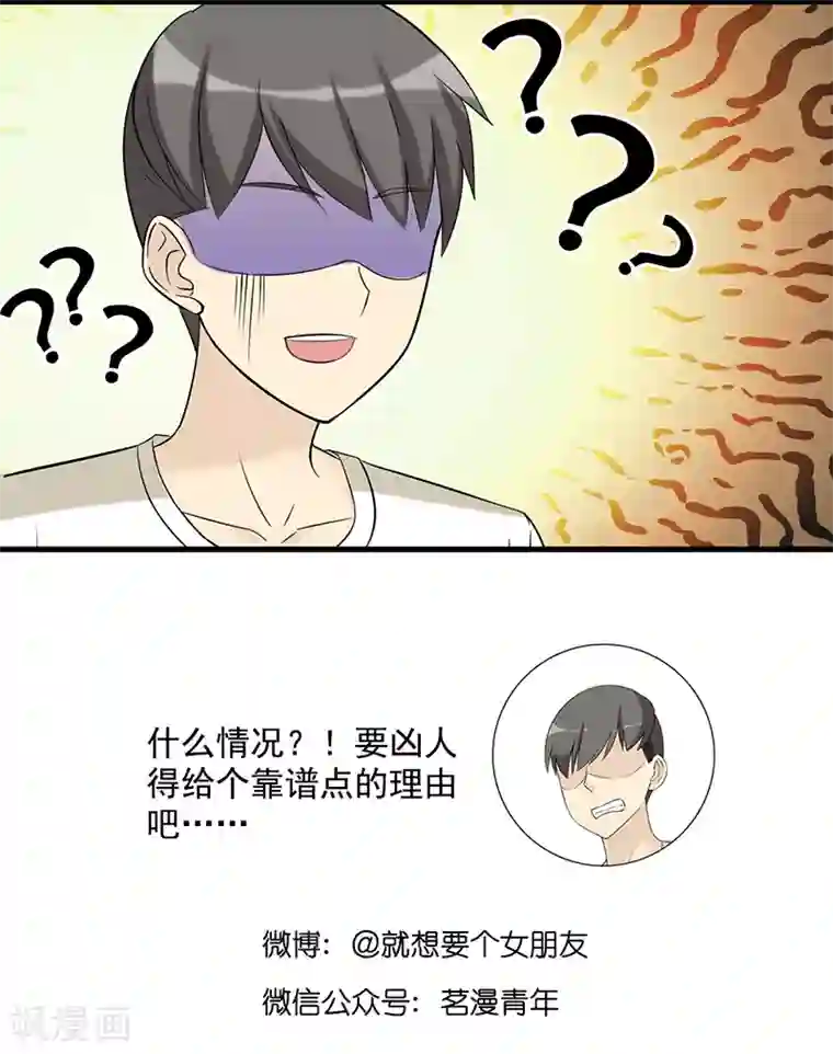 就想要个女朋友第506话 这样很对啊