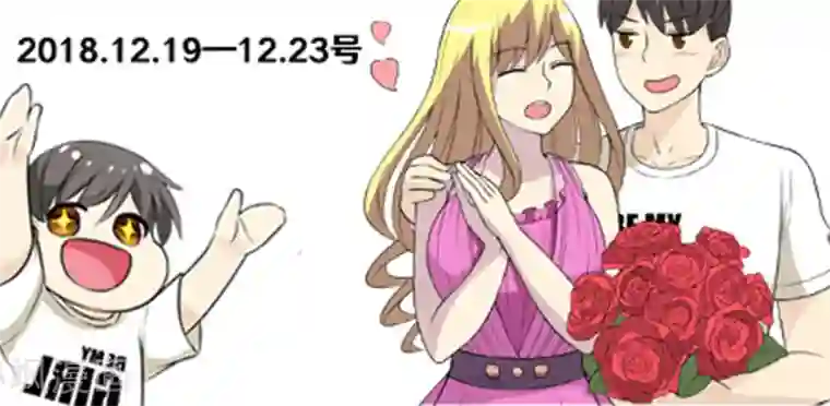 就想要个女朋友第508话 伍桦说的对