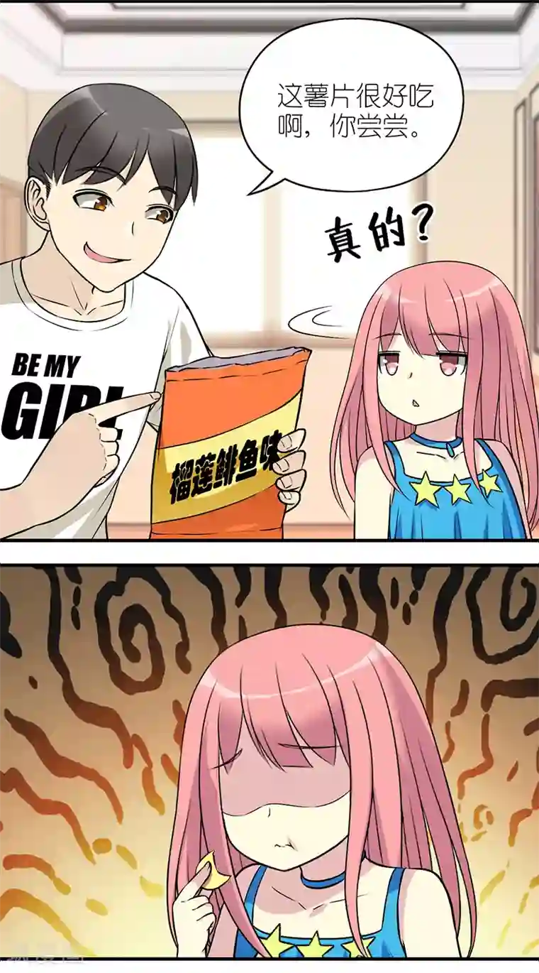 就想要个女朋友第510话 若美表妹要当警察