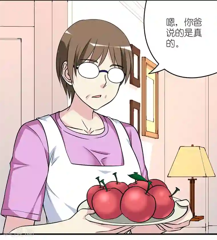 就想要个女朋友第511话 楠一父亲真的是很棒