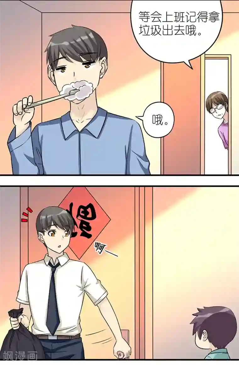 就想要个女朋友第512话 楠一垃圾？