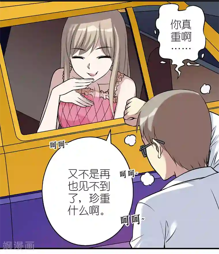 赤司�黑子r18漫画第513话 珍重啊，真重