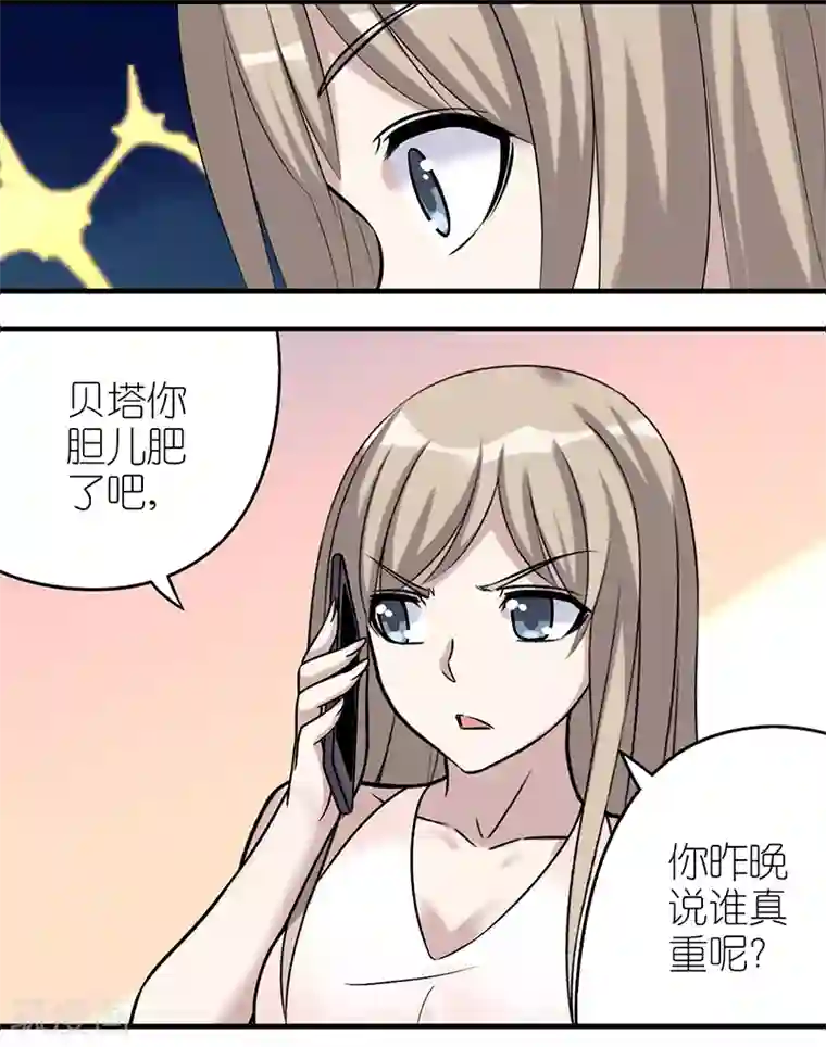 赤司�黑子r18漫画第513话 珍重啊，真重