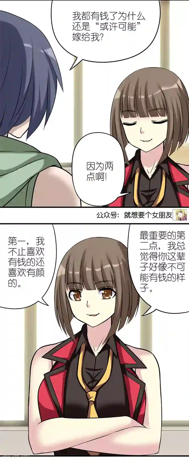 就想要个女朋友第514 vivi很聪慧