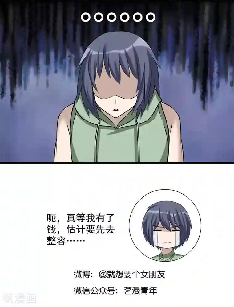 就想要个女朋友第514 vivi很聪慧