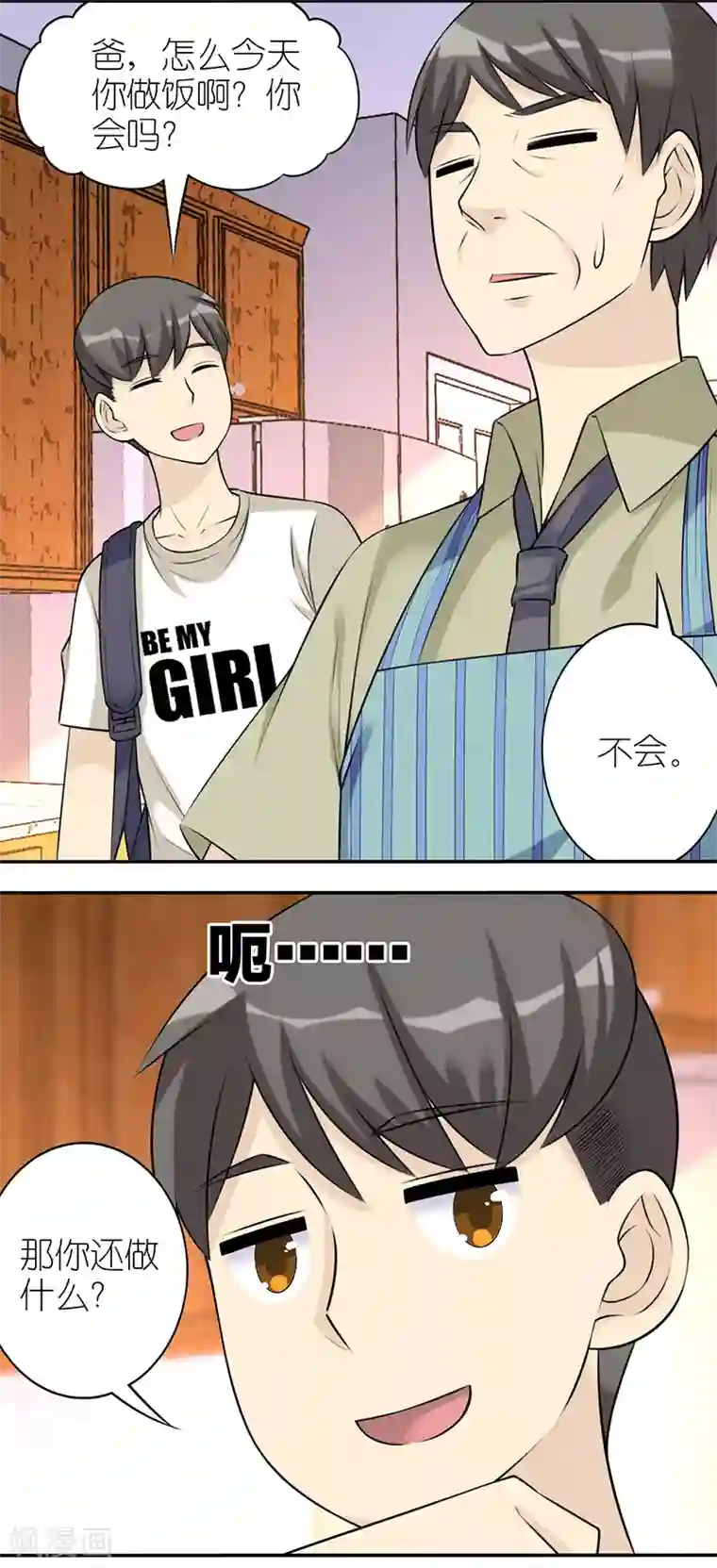 就想要个女朋友第515话 楠一母亲的厨艺