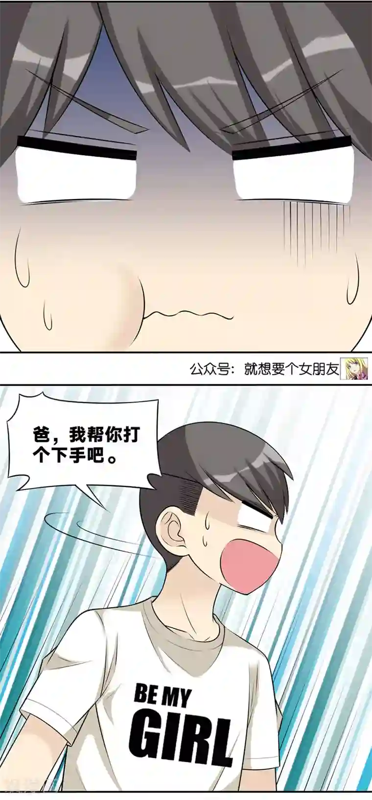 就想要个女朋友第515话 楠一母亲的厨艺