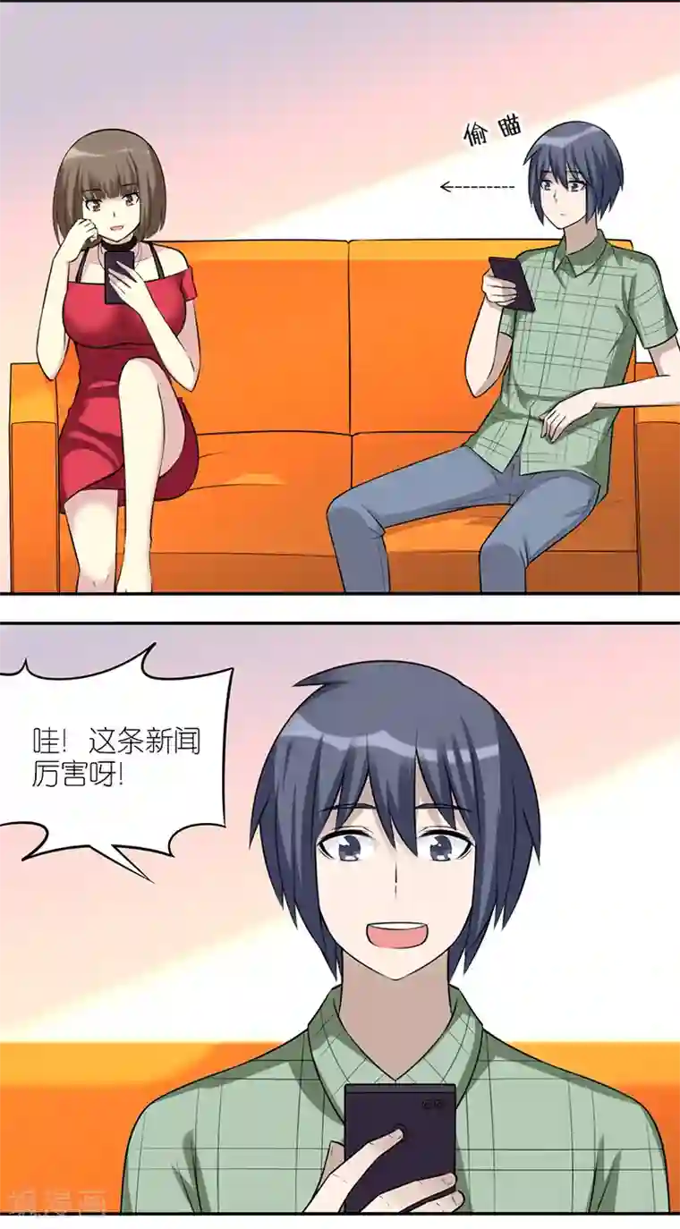 就想要个女朋友第516话 赌博