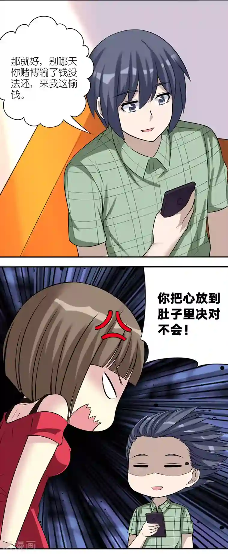 就想要个女朋友第516话 赌博