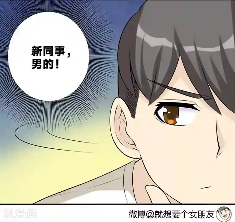 就想要个女朋友第517话 高端