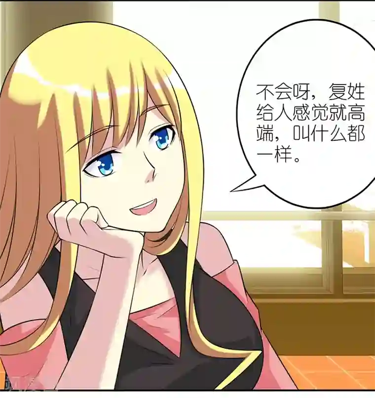 就想要个女朋友第517话 高端