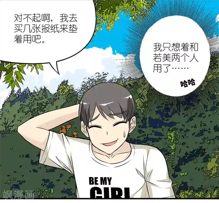 触手产卵魔法女少漫画第518话 说的好有道理