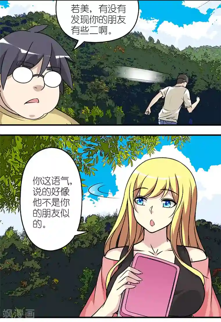 触手产卵魔法女少漫画第518话 说的好有道理