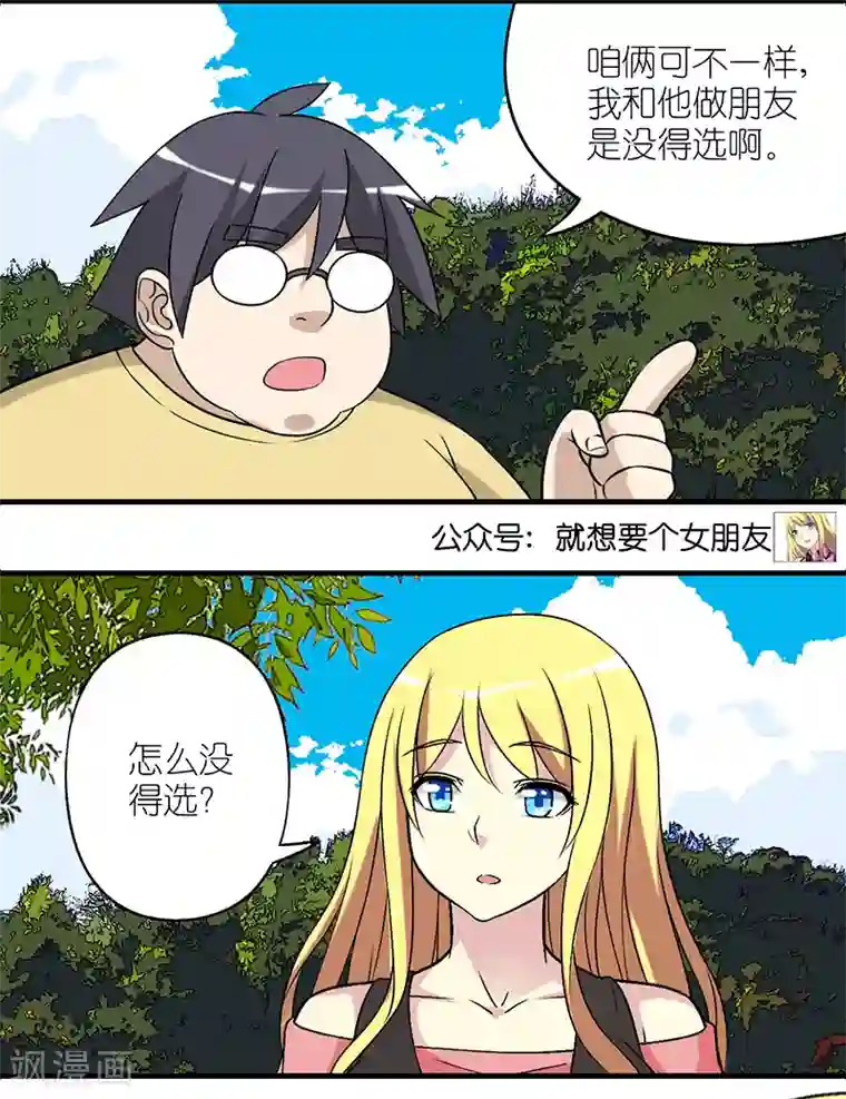 触手产卵魔法女少漫画第518话 说的好有道理