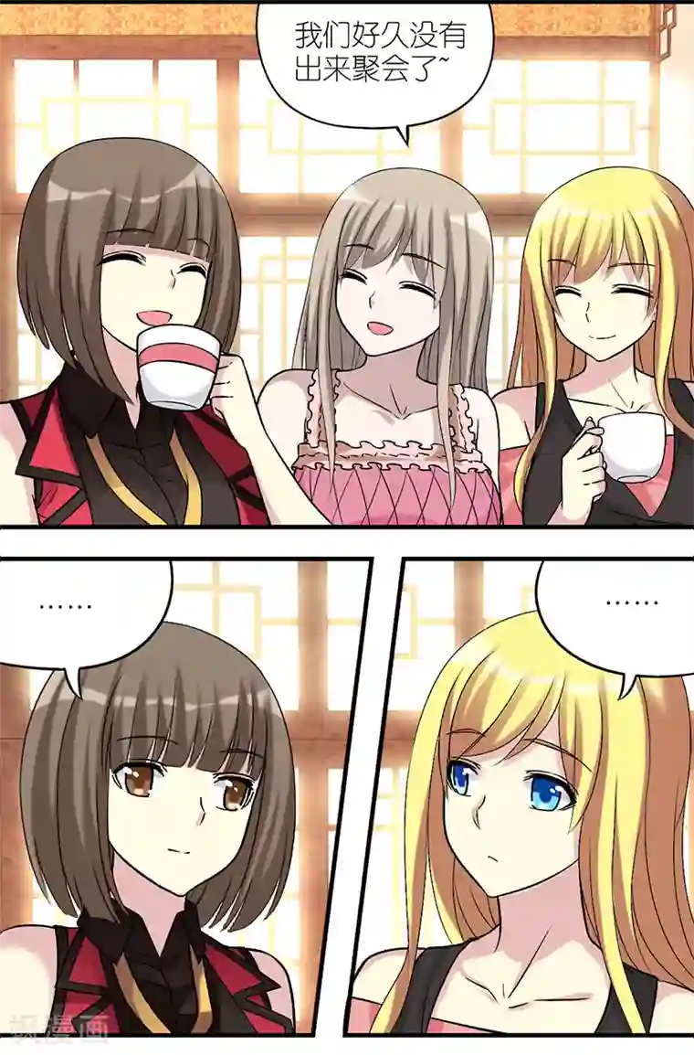 就想要个女朋友第519话 茗茗也很靠谱