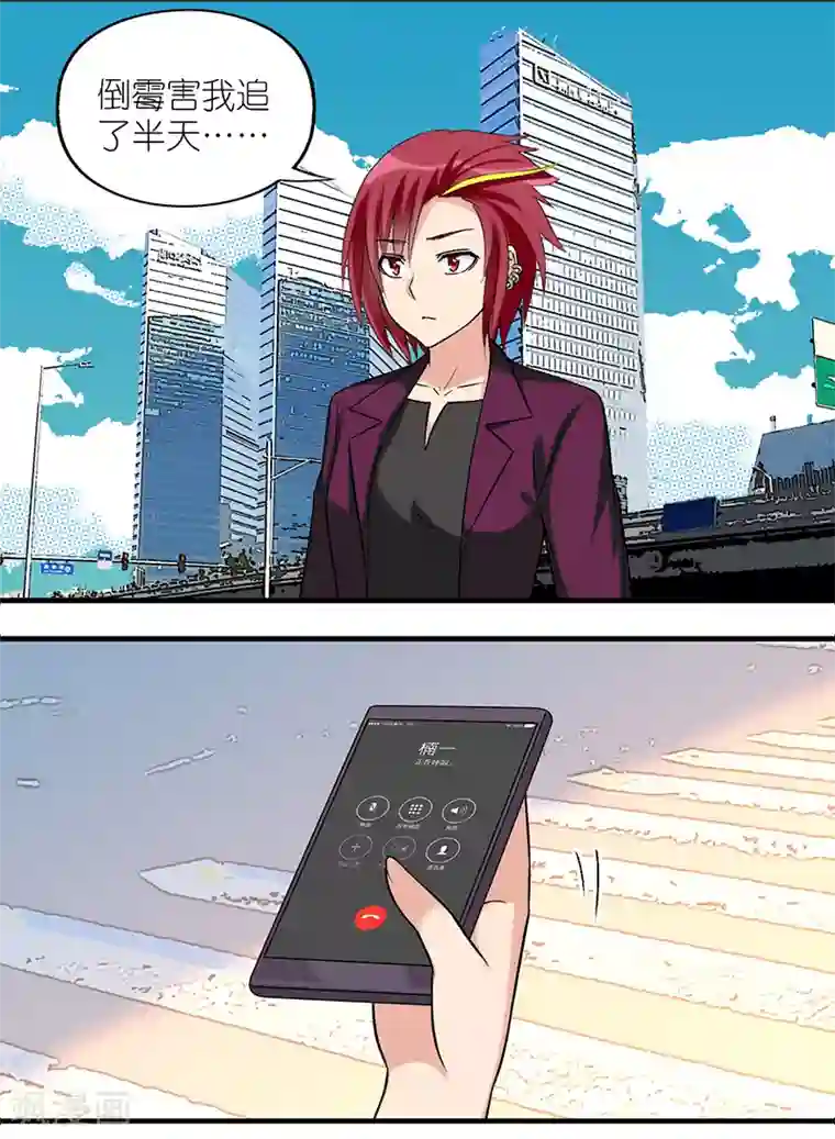 就想要个女朋友第520话 硬核小婉