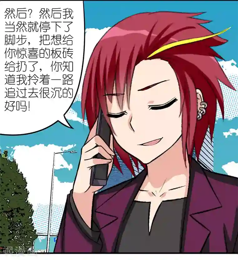 就想要个女朋友第520话 硬核小婉