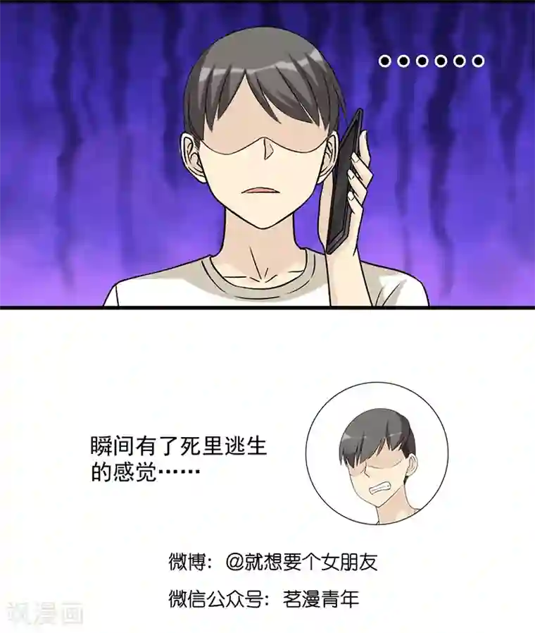 就想要个女朋友第520话 硬核小婉